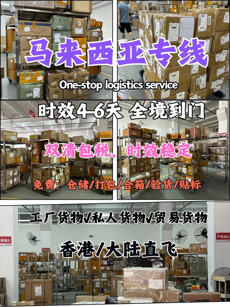 马来西亚专线.一站式中国到马来西亚专线物流,工厂货物/贸易货