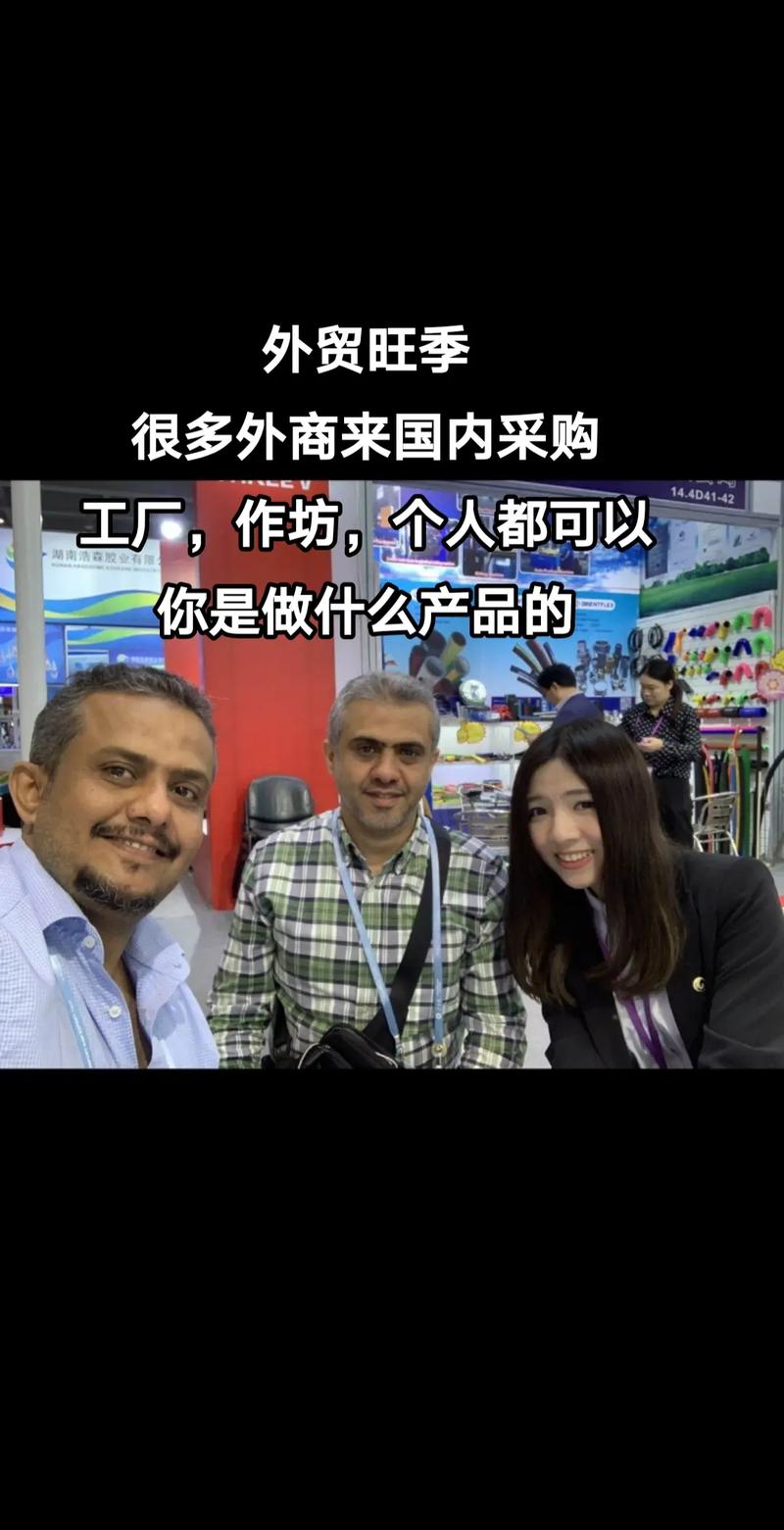 你是做什么产品的一外贸旺季很多外商来国内采购工厂作坊个人都可以